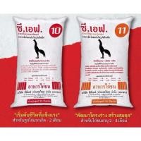 ราคา อาหารไก่ชน ซี เอฟ เบอร์ 10 เบอร์ 11 ขนาด 30 กิโลกรัม (40470903550)