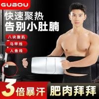 ราคา เข็มขัด Sweat Girdle สำหรับออกกำลังกายและสร้างกล้ามเนื้อ พัฒนาหน้าท้องและลดน้ำหนักอย่างมีประสิทธิภาพ (56503073022)