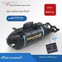 ราคา ของเล่นเด็กเรือดำน้ำควบคุมระยะไกลเรือดำน้ำนิวเคลียร์แบบชาร์จเรือปลาถังเก็บน้ำมินิเรือยอชท์จำลองเรือเร็ว (15796800226)