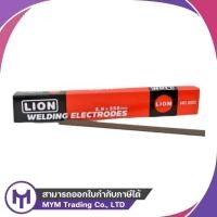 ราคา ลวดเชื่อม KOBE RB-26 2.6mm(2กก./แพ็ค)(20กก./กล่อง) - RB-26 4.0mm(5กก./แพ็ค)(20กก./กล่อง) (28389300060)