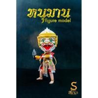 ราคา โมเดลโขน “หนุมาน” Figure model (12599957360)