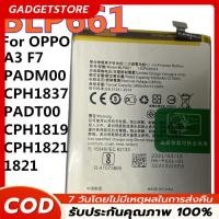ราคา แบตเตอรี่ เเบต OPPO F7 คุณภาพระดับพรีเมี่ยม oppo f7 battery Model BLP661 แถมชุดไขควงรับประกัน1ปีมีมอก（3000mAh） (44151844936)