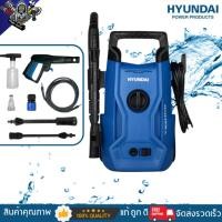 ราคา HYUNDAI (ตัวอัพเกรด 120 BAR) เครื่องฉีดน้ำแรงดันสูง รุ่น Depression IV (24086653014)