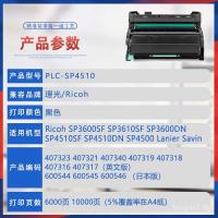 ราคา เหมาะสําหรับตลับหมึก Ricoh SP4510SF ตลับหมึก Ricoh SP3610 ตลับหมึก sp4510 ตลับหมึก 3600DN (46501584241)