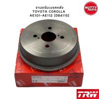 ราคา TRW ดรัมเบรคหลัง AE100 , AE101 , AE110 , AE111 , AE112 ดรั้มเบรคหลัง ดรั๊มเบรคหลัง จานดรัม [DB4115] (17116872831)