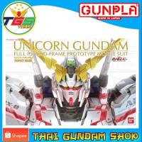 ราคา ⭐TGS⭐PG RX-0 Unicorn Gundam (Gundam Model Kits)(UC)4543112943651 (3241443492)