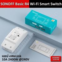 ราคา Sonoff Basic R4 (NEW VERSION) WiFi switch 10A 2200W ใช้ Google Home ได้ Smart Home Wireless IOS Android (857132554)