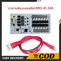 ราคา 【พร้อมส่ง】วงจรป้องกันแบตเตอรี่ BMS 4S 50A LiFePO4 3.2V 32650 บอร์ดโมดูลป้องกันแบตเตอรี่ลิเธียม แบตเตอรี่ลิเธียมฟอสเฟต 6s (55303905510)