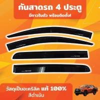 ราคา กันสาด TRITON ไทรทัล 2015-2021 พร้อมกาว กันสาดประตู คิ้วกันสาดประตู คิ้วกันสาด (27753861273)