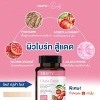 ราคา Nuriv Gluta Dose 30 Capsule นูรีฟ กลูต้า โดส 30 แคปซูล เพื่อผิวขาว กระจ่างใส (26950965198)