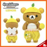 ราคา ตุ๊กตา ริลัคคุมะ Lemon (ขนาด 40 เซนติเมตร) ลิขสิทธิ์แท้ / ตุ๊กตา Rilakkuma คุมะ Kuma หมีขี้เกียจ (7208061659)