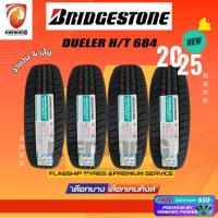 ราคา ผ่อน0% Bridgestone 255/65 R17 รุ่น DUELER H/T 684 ยางใหม่ปี 2025 ( 4 เส้น) Free!! จุ๊บยาง Premium (29434770699)
