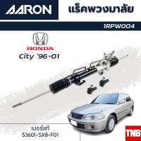 ราคา AARON แร็คพวงมาลัย HONDA City TypeZ ฮอนด้า ซิตี้ ไทป์แซด ปี 96 - 01 แร็คพวงมาลัยทั้งเส้น (22420877906)