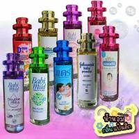 ราคา น้ำหอมกลิ่นแป้งเด็ก น้ำหอมแป้งเด็ก 35ml. (2058721276)