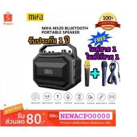 ราคา SP MOBILE ลำโพงร้องเพลงคาราโอเกะ / ตู้ลำโพงพาพา รองรับ USB/SD/Bluetooth/Mic กำลังขับ 30 วัตต์ Mifa M520 ของแท้ 100% (2035136709)
