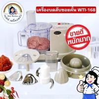 ราคา โปรลดราคา!! 600วัตต์⚡️ !! เครื่องบดสับซอย HMF-8118(wti-168A) (2842126640)