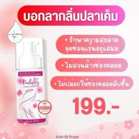 ราคา มูสโฟมบุหลัน(แพ็คเก็จใหม่) Bulan (22781128165)
