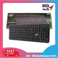 ราคา คีย์บอร์ดมาตรฐาน MD-TECH KB-700 USB Keyboard Black บางเบา แข็งแรง รับประกัน 6 เดือน (12397035380)