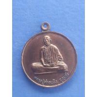ราคา หรียญที่ระลึกครบรอบ 90 ปี หลวงปู่คำคะนิง จุลมณี ถ้ำคูหาสวรร ค์ อุบลราชธานี พ.ศ.2527# (24607277090)