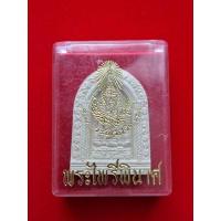 ราคา พระ พระเครื่อง พระไพรีพินาศ วัดบวรนิเวศวิหาร ปี 2553 (18271998605)