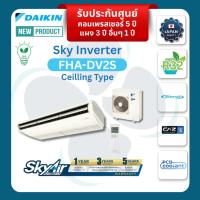 ราคา DAIKIN ไดกิ้น แอร์แขวนใต้ฝ้า Ceiling InverterFHA-DV2Sประหยัดไฟเบอร์ 5⭐5 ดาว⭐ (42074925235)