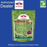 ราคา "ลำน้ำชี 2" ถั่วฝักยาวสายพันธุ์ใหม่ ตราศรแดง ขนาด 500 กรัม (22813645021)