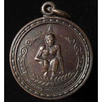 ราคา เหรียญบรมครู (หลวงพ่อกบ) (G31) (52052917870)