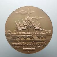 ราคา เหรียญที่ระลึก เหรียญประจำจังหวัด จ.อยุธยา เนื้อทองแดง ขนาด 7 เซ็น (5356214476)