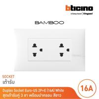 ราคา BTicino ชุดเต้ารับคู่ 3ขา มีม่านนิรภัยสีขาว Duplex Socket 2P+E 16A 250V with Safety Shutter | Bamboo (19493659456)