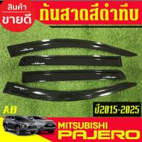 ราคา คิ้วกันสาดประตู กันสาด รถยนต์ สีดำทึบ 4ชิ้น มิตซูบิชิ ปาเจโร่ Mitsubishi Pajero 2015 - 2025 ใส่ร่วมกันได้ ABS (29324214530)