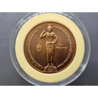 ราคา พระนิรโรคันตราย หลัง ท้าวหิรัณพนาสูร เนื้อทองแดง ที่ระลึก 102 ปี พระราชสมภพ พระมงกุฎเกล้าเจ้าอยู่หัว ปี2544 (25862525229)