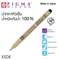 ราคา ปากกาพิกม่า ซากุระ (Sakura Pigma Pen) No.05 (5337865661)