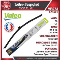 ราคา ใบปัดน้ำฝนหลัง รถยุโรป X1 F48'15-now,X2 F39'17-21 ใบปัดหลัง ขนาด 14 นิ้ว ใบปัดน้ำฝน ยางปัดน้ำฝน ใบปัดน้ำฝนกระจกหลัง (21788123954)