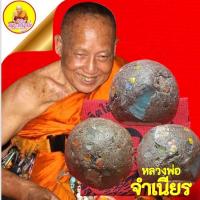 ราคา ลูกอมผสมลูกปัดโบราณ (คลองท่อม) หลวงพ่อจำเนียร สีลเสฏโฐ วัดถ้ำเสือ จ.กระบี่ (20423251048)