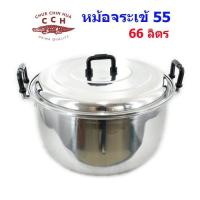 ราคา หม้อหุงต้ม ตราจระเข้ เบอร์ 55 (50954452655)
