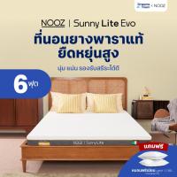 ราคา NOOZ ที่นอนยางพาราแท้ 100% สัมผัสนุ่มแน่น ไม่ยวบ ลดแรงกดทับ บอกลาอาการปวดหลัง รุ่น Sunny Lite Evo หนา 4นิ้ว ขนาด 6ฟุต (20477235062)