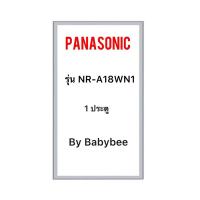 ราคา ขอบยางตู้เย็น PANASONIC รุ่น NR-A18WN1 (1 ประตู) (29468607282)