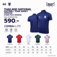 ราคา WARRIX เสื้อฟุตบอลทีมชาติไทย Thailand National Football 2025/26 - Cheer Ver. 1 / Ver. 2 - ของแท้ 100% (25535681827)