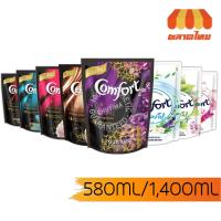 ราคา น้ำยาปรับผ้านุ่ม คอมฟอร์ท สูตร ดาร์ลิง/แกลมเมอรัส/ดีไซร์/เฟรนช์ ลิลลี่/เนเชอรัล เฟรช/โบตานิคอล การ์เด้น/ฟลอรัล บลูม (5360280933)