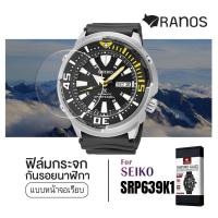 ราคา ฟิล์มกระจก ฟิล์มกันรอย นาฬิกา Seiko SRP639K1 (4591900408)