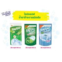 ราคา น้ำยาล้างจ้าน ไลปอนเอฟ ขนาด 500 มล. (29120910153)