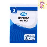 ราคา aro cash sale เอโร่ บิลเงินสด เบอร์ 2 10 เล่ม (42912588557)