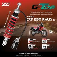 ราคา โช้คอัพ YSS สำหรับรุ่น HONDA CRF 250 RALLY ปี 2016 ขึ้นไป (29012624025)
