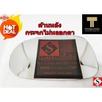 ราคา เลนส์กระจกมองข้าง สำหรั NISSAN SUNNY NEO นิสสัน ซันนี่ นีโอ ด้านขวา year 01-06 กระจกไม่หลอกตา (43469013224)