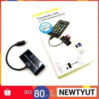 ราคา Card Reader + HUB For OTG Mobile Phone ( Support Android )USB Adapter SD/TF Card Reader Hub (1726122261)