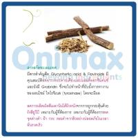 ราคา สารสกัดชะเอมเทศ Liquorice Extract 1,000ml. (6355136806)