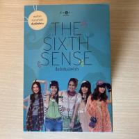 ราคา นิยาย The Sixth Sense (ปกlimited) (6106520658)