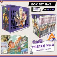 ราคา หนังสือ BOXSET นินจาคาถา Vol.19-36 ผู้แต่ง กองบรรณาธิการ สนพ.NED หนังสือมังงะ-MG NED5 (25343967144)