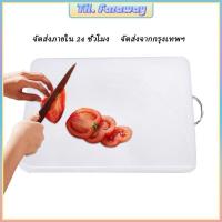 ราคา เขียง ห้องครัวอาหารเกรดเขียงสําหรับผลไม้ลื่นปลอดภัยอุปกรณ์เสริมเสื่อถาดกันลื่นเขียง ngchth (41864072739)