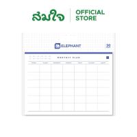 ราคา กระดาษโน้ตกาวในตัว ตราช้าง บันทึกรายสัปดาห์ บันทึกรายเดือน 140x100มม. 30แผ่น (1x12) อุปกรณ์สำนักงาน (26179883865)